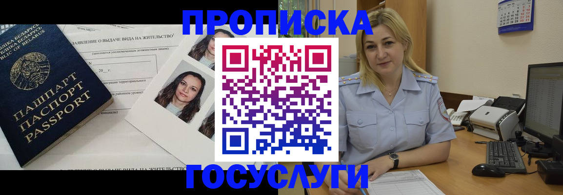 регистрация для школы в Лесозаводске