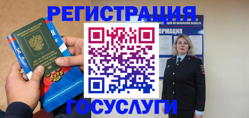 прописка 2025 в Лесозаводске